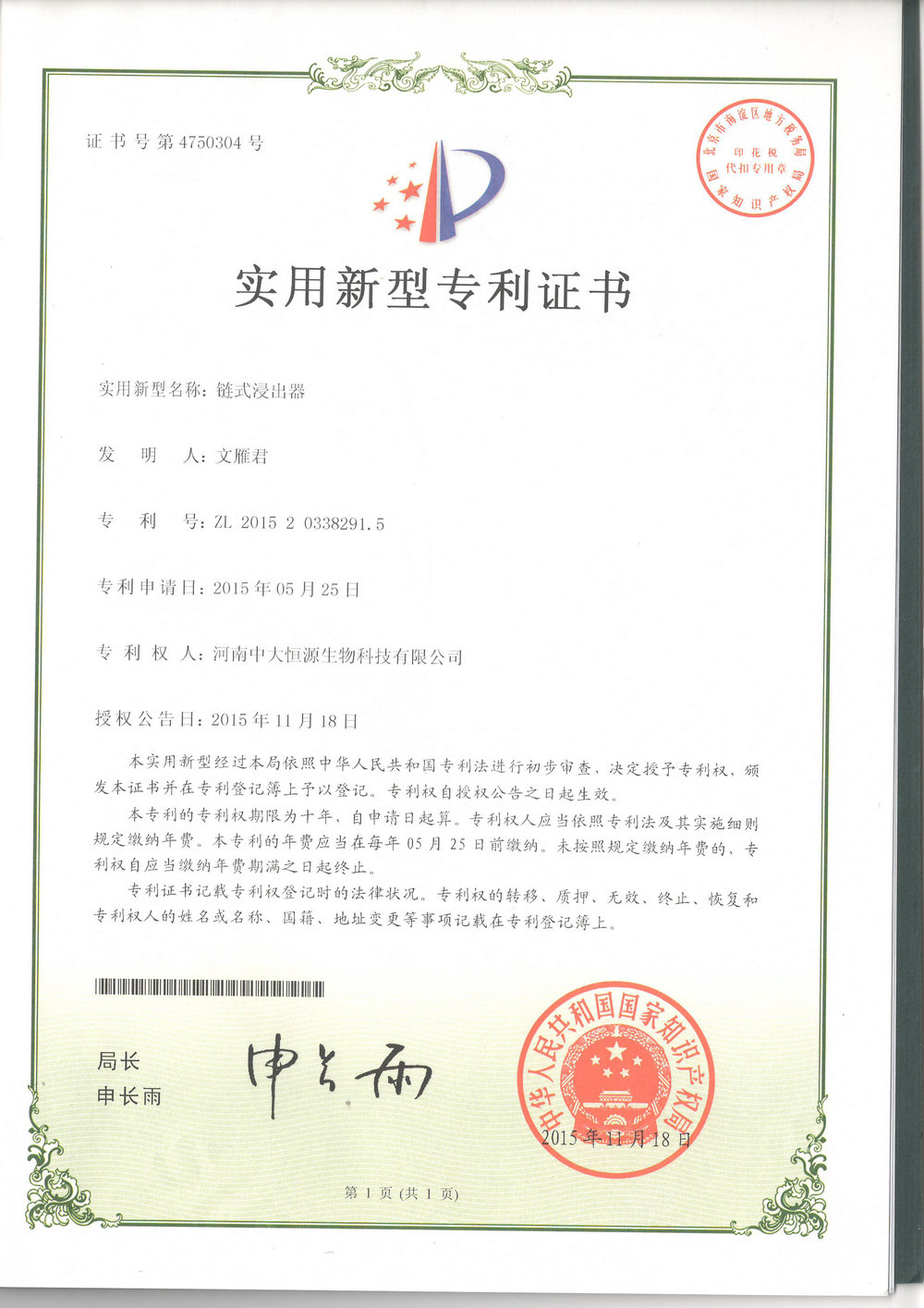 鏈?zhǔn)浇銎? />
                                    </div>                                    <div   id=